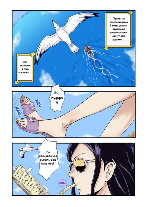 Chop Stick №1 / Палочка Чоппера Хентай манга читать онлайн One Piece. Chop Stick глава 1 / Палочка Чоппера Хентай манга и Додзинси