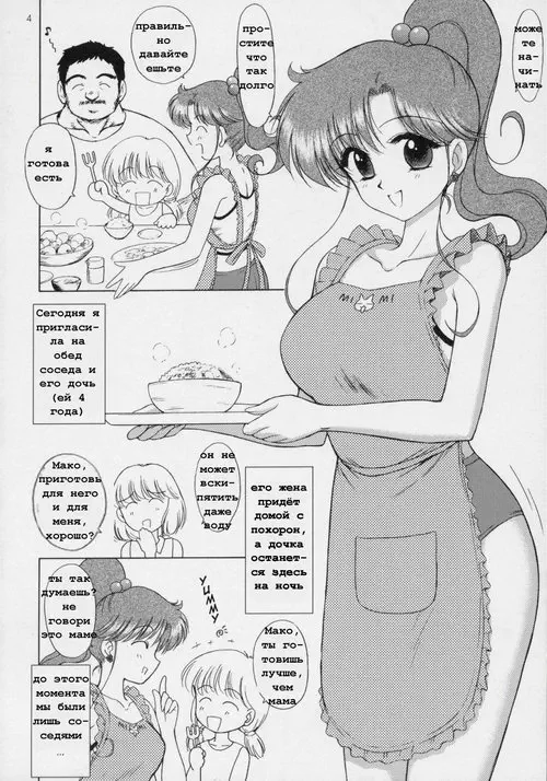 In A Silent Way (Тихим способом) Хентай манга читать онлайн Sailor Moon. In A Silent Way (Тихим способом) Хентай манга и Додзинси
