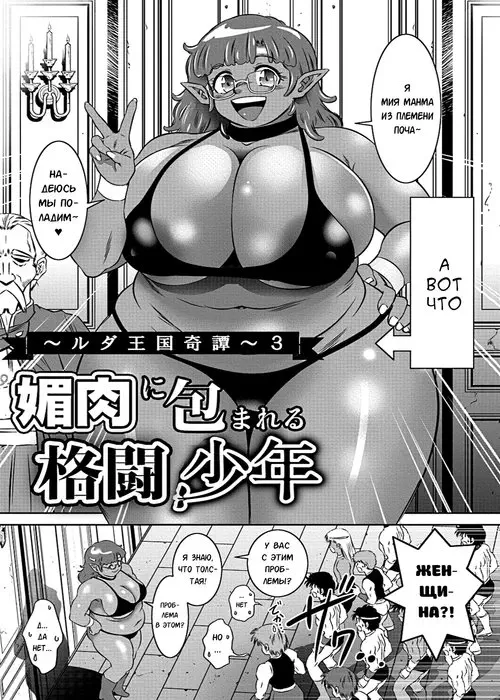 Ruda ~Midara na Oukoku no Kinaru Hitobito~ глава 3