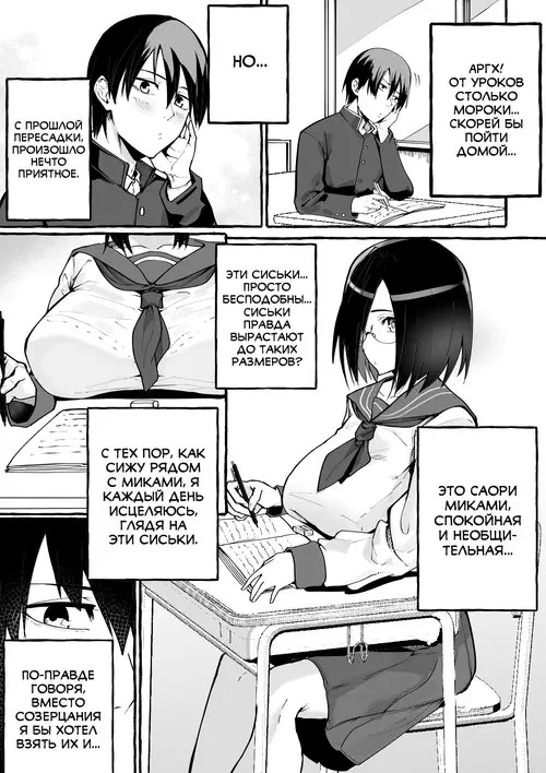 Kyonyuu Kanojo ni Hitasura Shibori Toraremakuru Hanashi Хентай манга и Додзинси