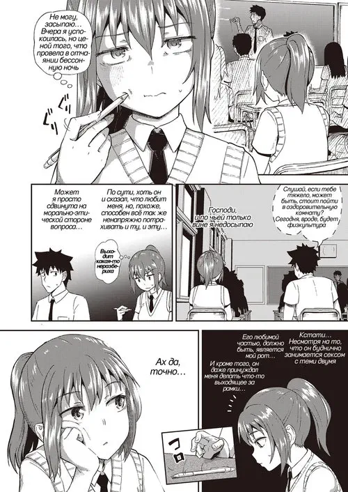 Osananajimi wa Ore no Senzoku Okuchi Maid глава 4 / Подружка детства • Специальное обслуживание ртом Хентай манга и Додзинси