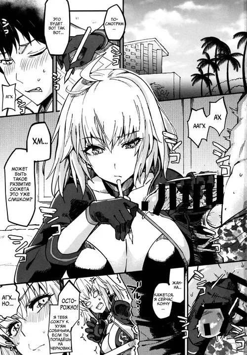 Vereinsblatt Хентай манга читать онлайн Fate/Grand Order. Vereinsblatt Хентай манга и Додзинси