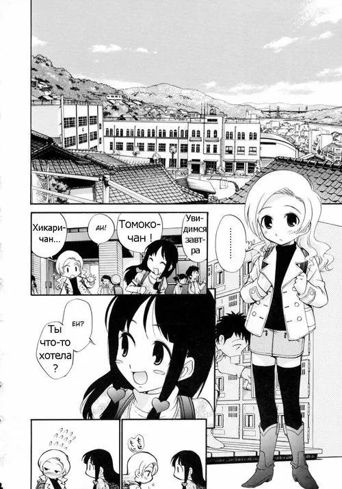 Watashi wo Ariake e Tsuretette! №2 (First Love) Хентай манга читать онлайн Watashi wo Ariake e Tsuretette! глава 2 (First Love) Хентай манга и Додзинси