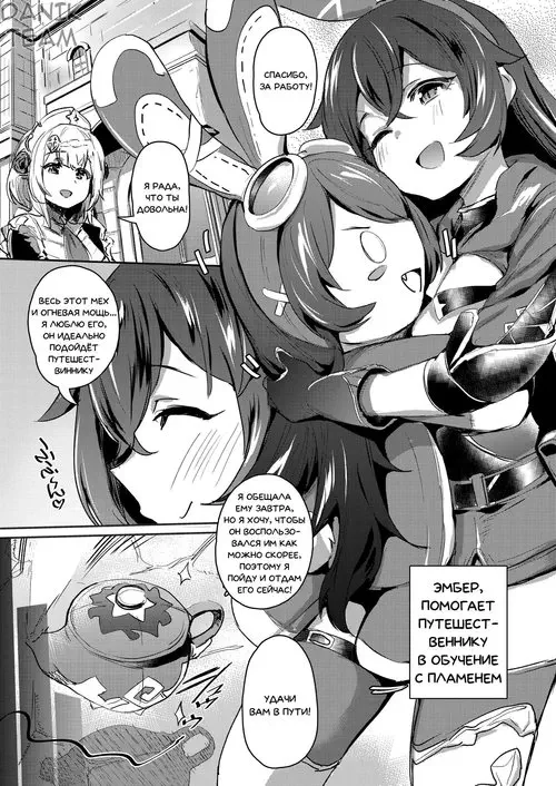 Genshin Impact. Tada no Ningyou ja Nai!? (It's Not Just a Doll!?) / Это не просто кукла!? Хентай манга и Додзинси