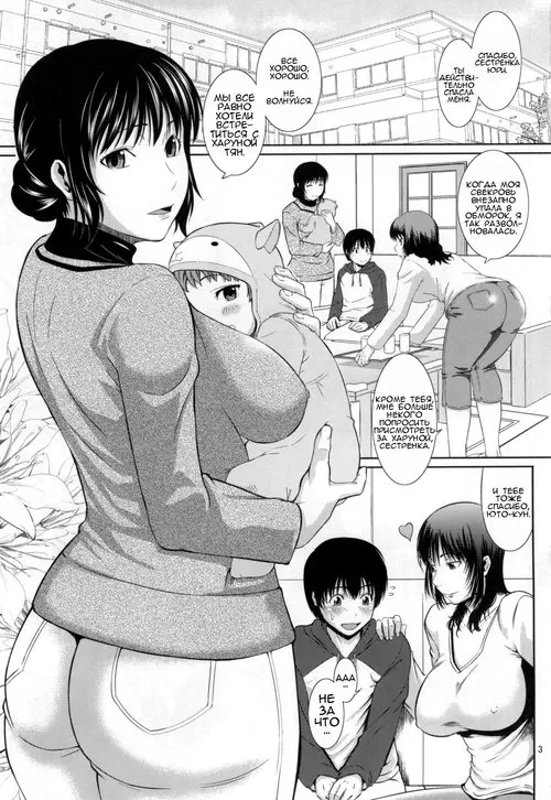 Boketsu o Horu глава 16 - Digging Mom's Hole / Буравя мамочкину дырочку Хентай манга и Додзинси