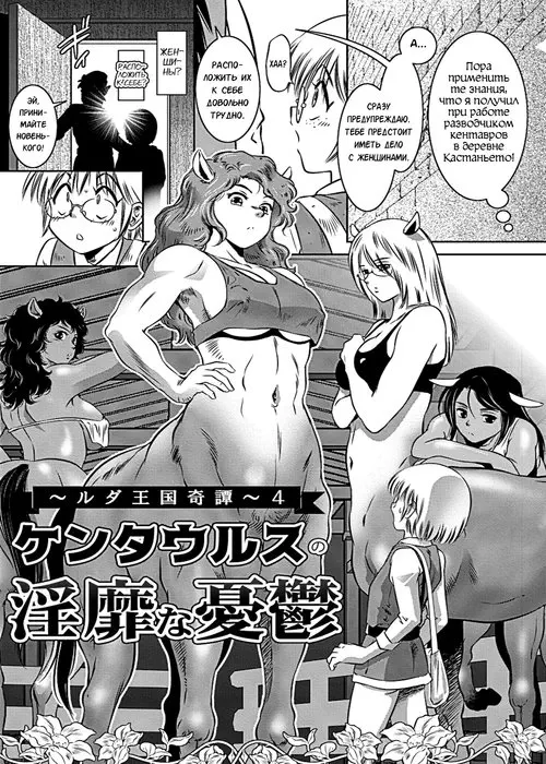 Ruda ~Midara na Oukoku no Kinaru Hitobito~ глава 4