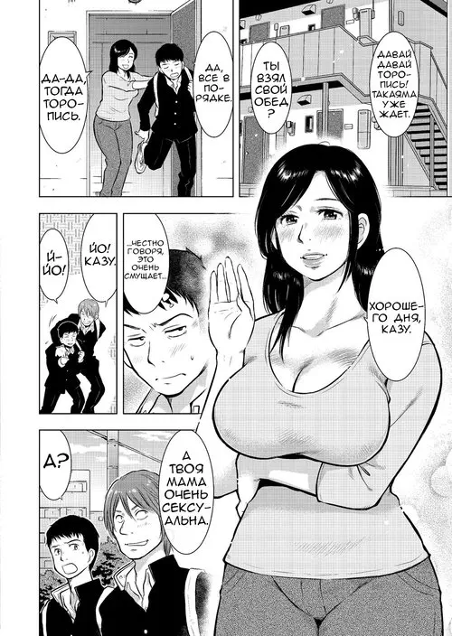 Ikebukuro Boshi Soukan Nikki (Ikebukuro Mother Son Incest Diary)