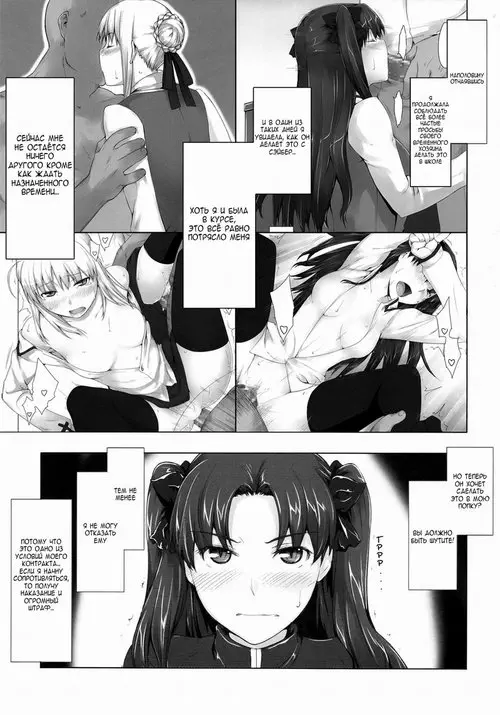 Tosaka-ke no Kakei Jijou №05 Хентай манга читать онлайн Fate/Stay Night. Tosaka-ke no Kakei Jijou глава 05 Хентай манга и Додзинси