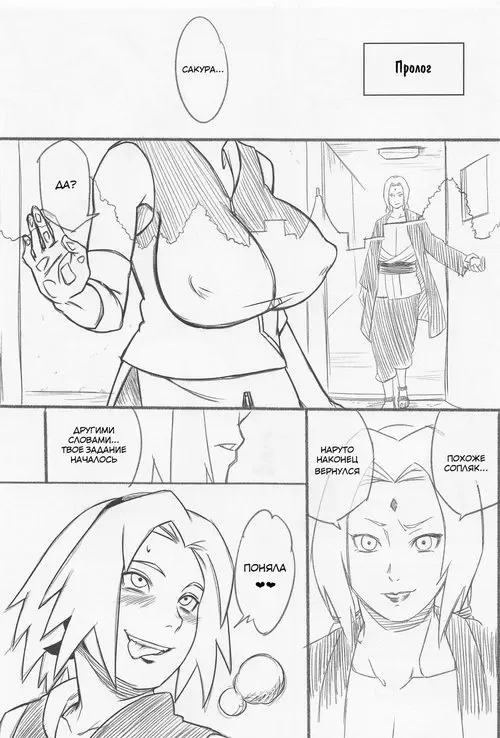 Naruto. Hyakugo no Jutsu