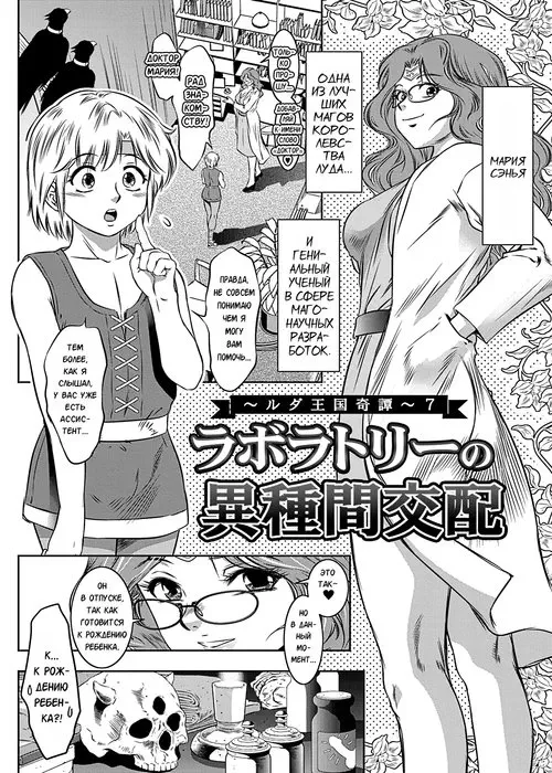 Ruda ~Midara na Oukoku no Kinaru Hitobito~ глава 7 Хентай манга и Додзинси