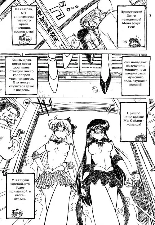 Oasis / Оазис Хентай манга читать онлайн Sailor Moon. Oasis / Оазис Хентай манга и Додзинси