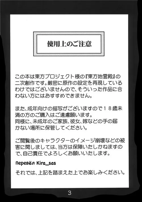 Touhou Project. A Disease Woman's Story / История Женщины-Болезни Хентай манга и Додзинси
