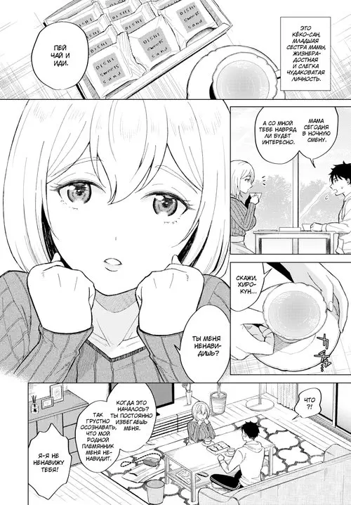 Kyouko-san ni wa Kanawanai (There's No Fighting Kyouko-san) глава 1 / С Кёко-сан невозможно бороться Хентай манга и Додзинси