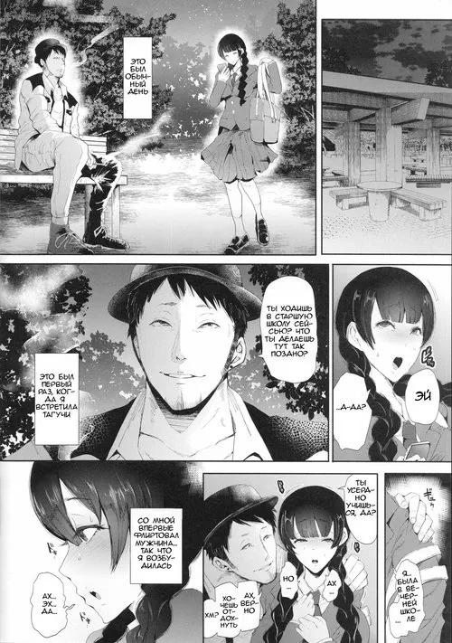 Kairaku Izonshou (Carnal Pleasure Dependancy) / Зависимость от низменного удовольствия