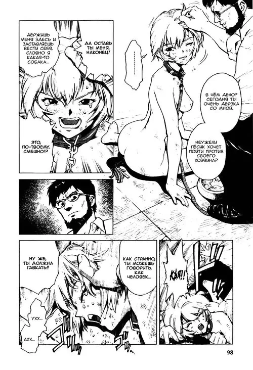 Neon Genesis Evangelion. Bitch / Сука Хентай манга и Додзинси