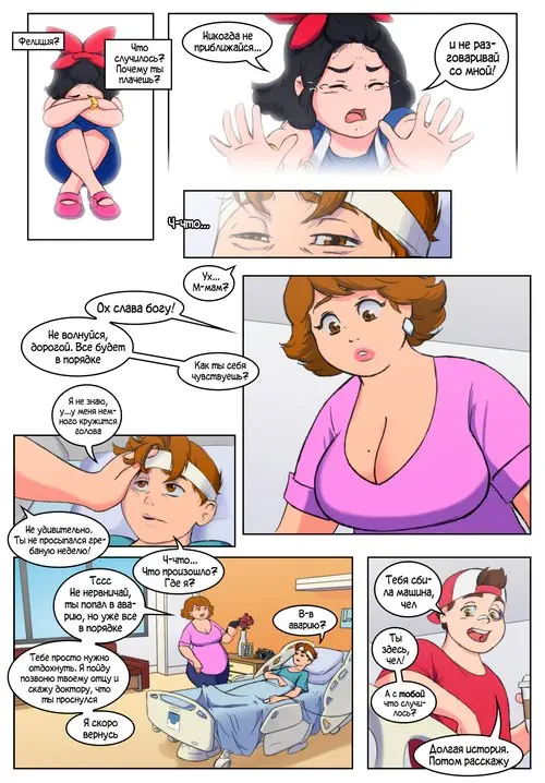 Harem Studio глава 2 Хентай манга и Додзинси