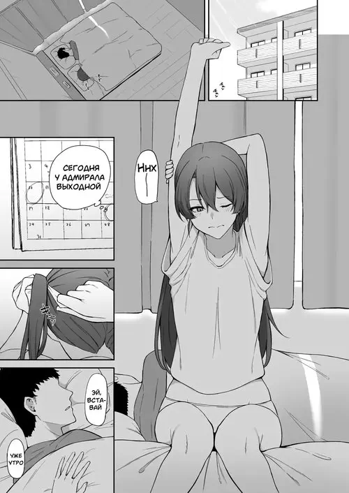 Kantai Collection. Kyuujitsu no Kaku / Выходной с Дзуйкаку