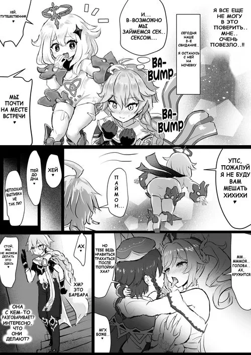 Genshin Impact. Barbara ga Venti ni Netorareru Hanashi