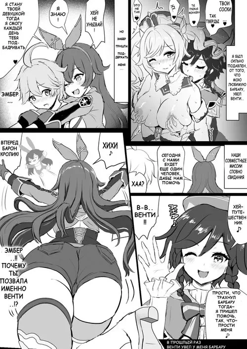 Genshin Impact. Amber ga Venti ni Netorareru Hanashi