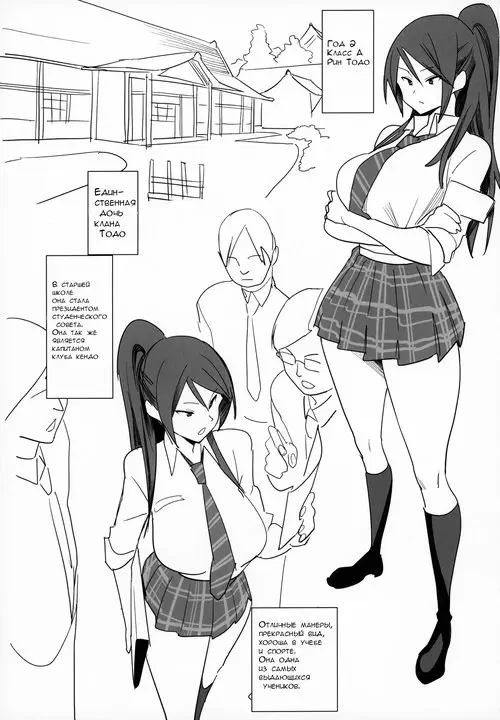 Kousokuihan (School Regulations Violation) / Нарушение правил школы