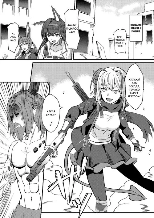 Arknights. Akuma e no Kumotsu Хентай манга и Додзинси