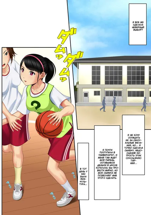 Kaikan ≠ Kareshi глава 3 ~Watashi wa M Nanka Janai!~ Хентай манга и Додзинси