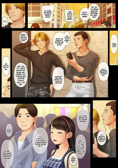 Kaikan ≠ Kareshi глава 1 ~Kuchioshii Konna Yatsura ni Ikasarechau Nante~ (Pleasure ≠ Boyfriend ~I Can't Believe Guys As Annoying As These Are Making Me Cum~) Хентай манга и Додзинси