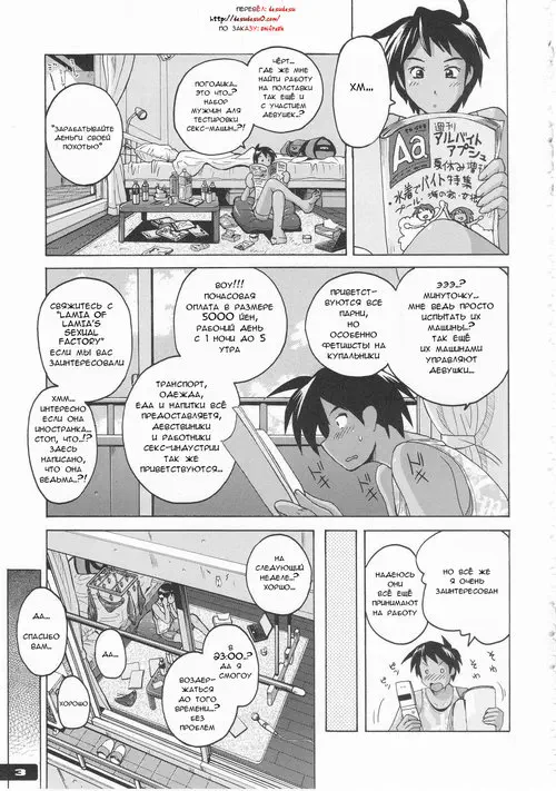 Pitapita Kyouei Pantsu / Тесно-тесно! Плавки