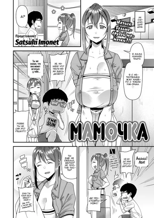 Chiteki Seikatsu №3 - Mother / Мамочка Хентай манга читать онлайн Chiteki Seikatsu глава 3 - Mother / Мамочка Хентай манга и Додзинси