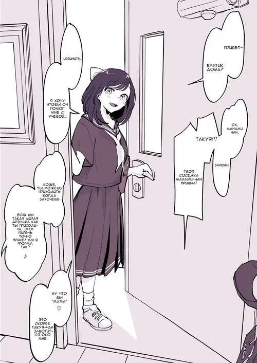 Kinjo no Onnanoko / Нанако-сан по соседству Хентай манга и Додзинси