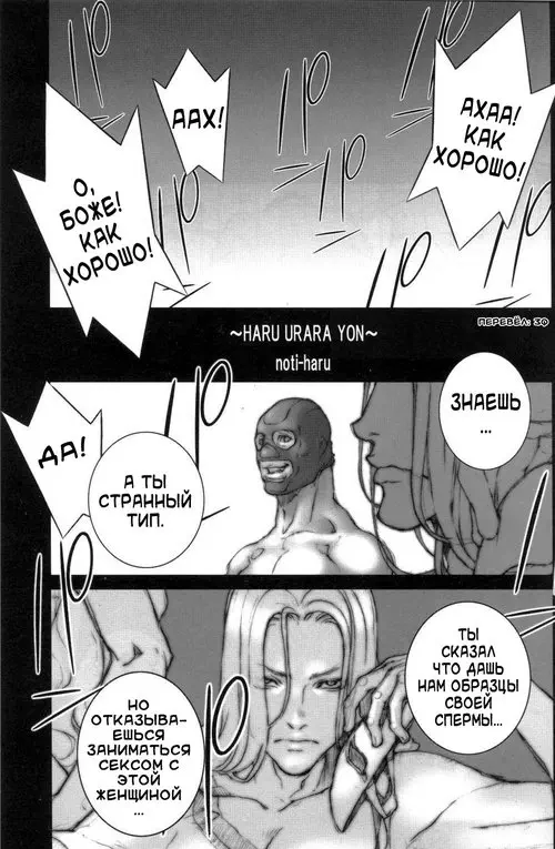 Street Fighter. HARU URARA глава 4 Хентай манга и Додзинси