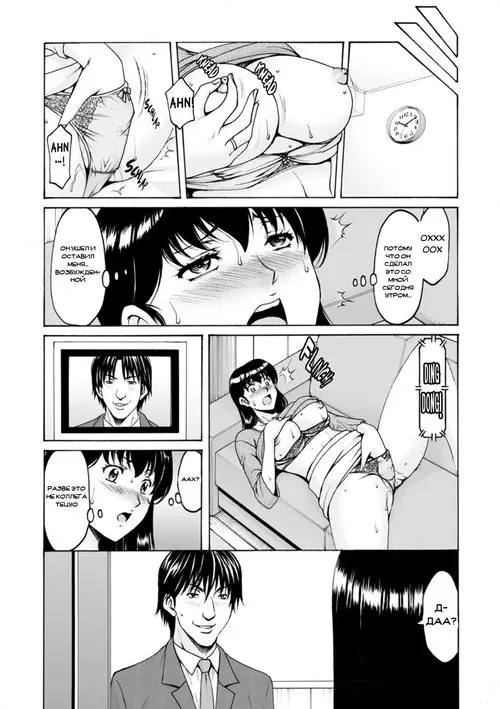 Sennou NetorareTsuma Haruka глава 2 (Brainwashed Cheating Wife Haruka)