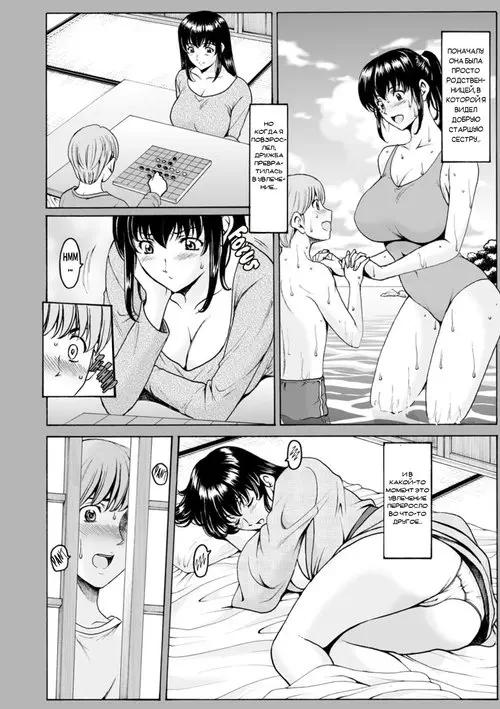 Sennou NetorareTsuma Haruka глава 3 (Brainwashed Cheating Wife Haruka)