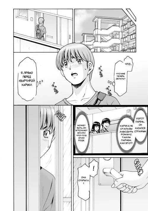 Sennou NetorareTsuma Haruka глава 7 (Brainwashed Cheating Wife Haruka) Хентай манга и Додзинси