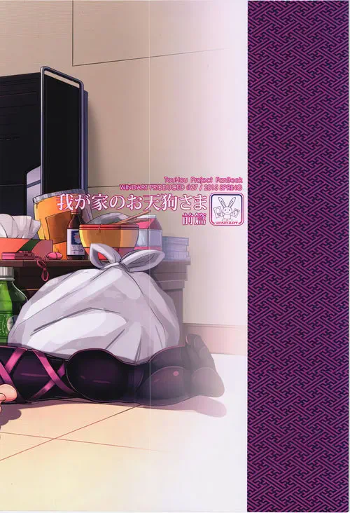 Touhou Project. Wagaya no Otengu-sama глава 1 Хентай манга и Додзинси