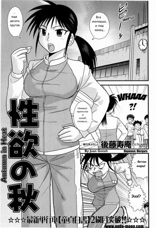 Doutei Kaikin!! №10. Seiyoku no Aki (Autumn in Heat) Хентай манга читать онлайн Doutei Kaikin!! глава 10. Seiyoku no Aki (Autumn in Heat) Хентай манга и Додзинси