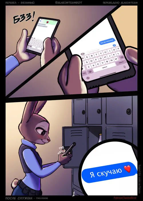 Zootopia. Off Duty / После службы