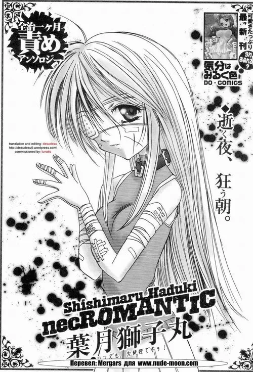 Necromantic Хентай манга читать онлайн Necromantic Хентай манга и Додзинси