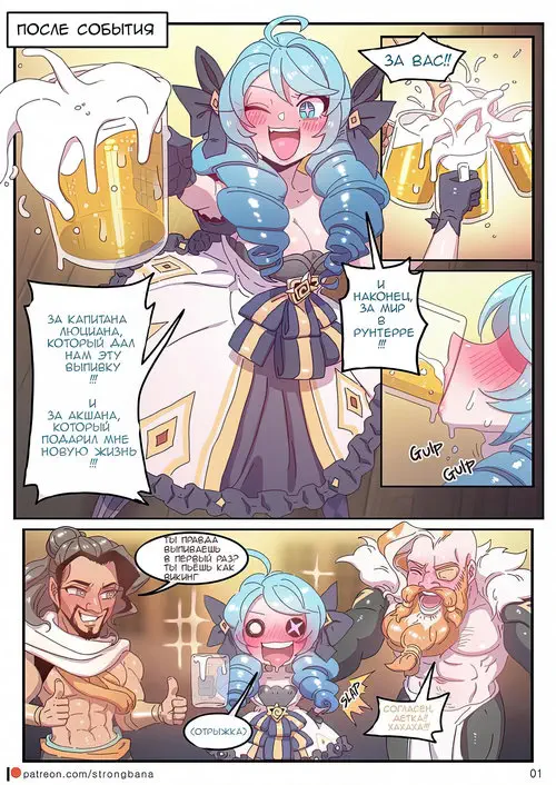 League Of Legends. Too Much Love Will Fill You / Слишком много любви переполнит тебя
