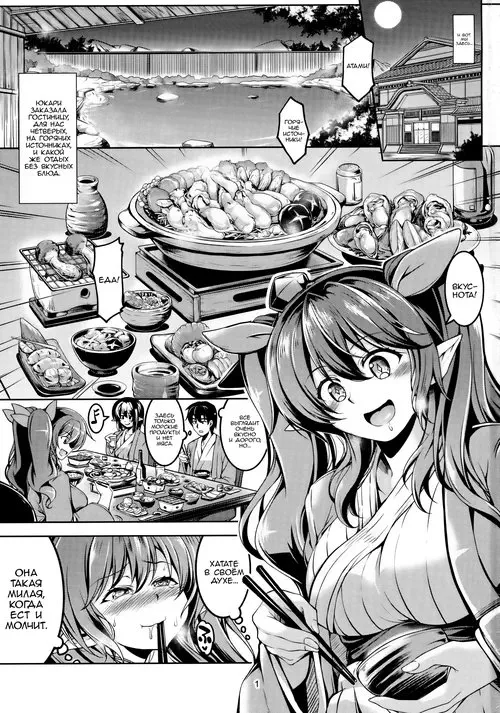 Touhou Project. Wagaya no Otengu-sama глава 6
