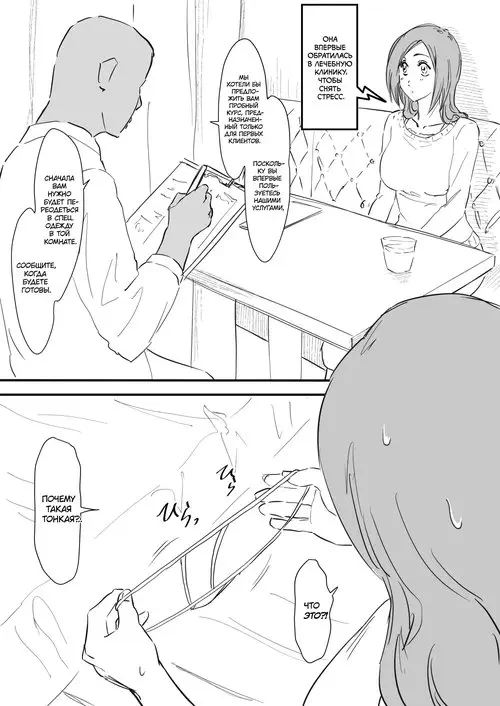Bleach. Orihime Manga Bangaihen