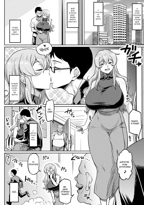 Shiawase NTR Keikaku (Happy NTR Plan) / Чудесный план NTR