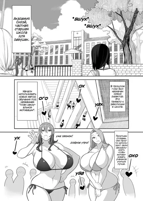 Takamine Sensei no Seikatsu Shidou / Секс-руководство Такамине-сенсей