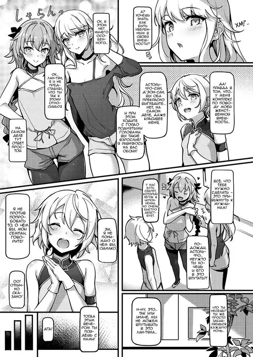 Fate/Grand Order. Lanling Wang Sow Training / Тренировка Лань Лин Ван Су