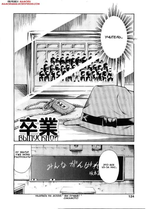 Imonatsu №07 - Graduation (Выпускной) Хентай манга читать онлайн Imonatsu глава 07 - Graduation (Выпускной) Хентай манга и Додзинси