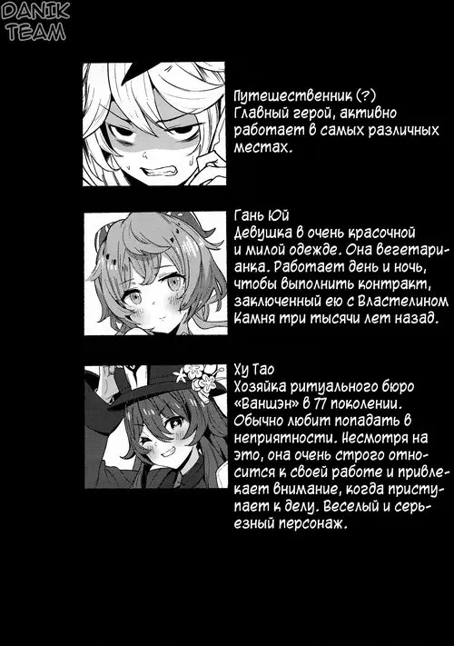 Genshin Impact. Ganyu Zangyouchuu глава 1 / Сверхурочная работа Гань Юй Хентай манга и Додзинси