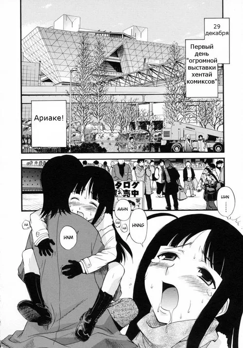 Watashi wo Ariake e Tsuretette! №7 (Tokyo Choo Choo) Хентай манга читать онлайн Watashi wo Ariake e Tsuretette! глава 7 (Tokyo Choo Choo) Хентай манга и Додзинси