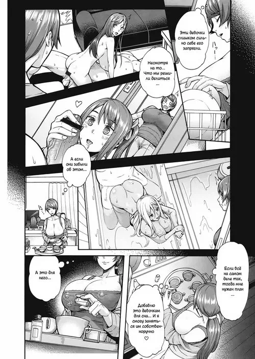 Bitch Tenshi Oyako глава 2
