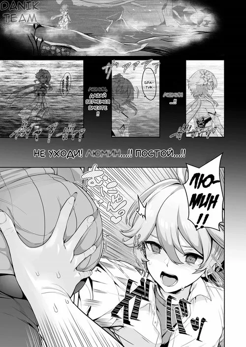 Genshin Impact. Cryogenic Dreamer / Криогенный сон