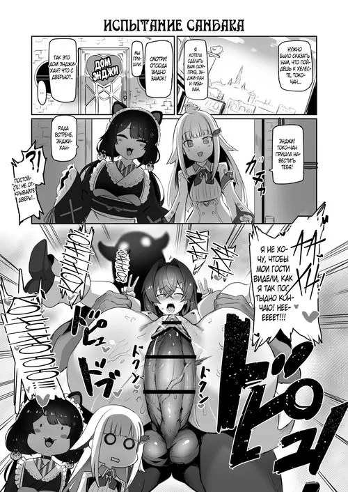 Nijisanji. Nijimanji (Nijisanji) глава 2
